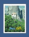 meteores048.jpg